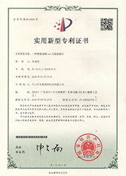 變頻太陽能路燈zhuanli證書.jpg