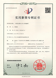 雷達感應(yīng)太陽能路燈zhuanli證書.jpg